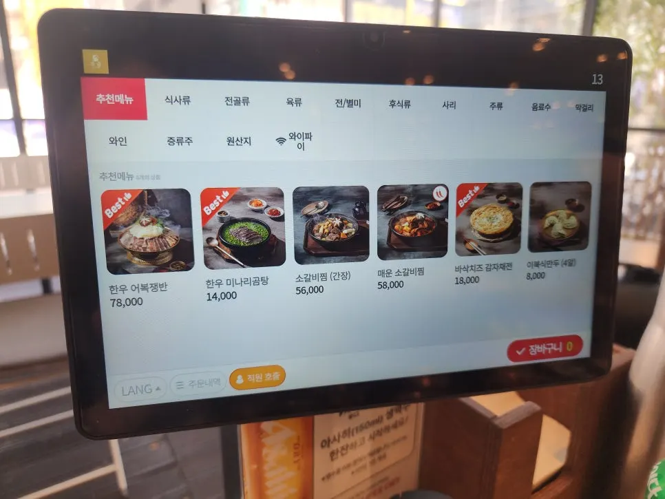 우슴 판교점 메뉴판 이미지