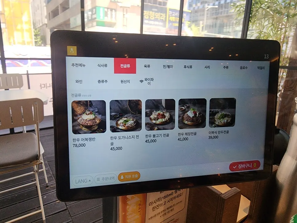 전골과 수육 메뉴판 이미지