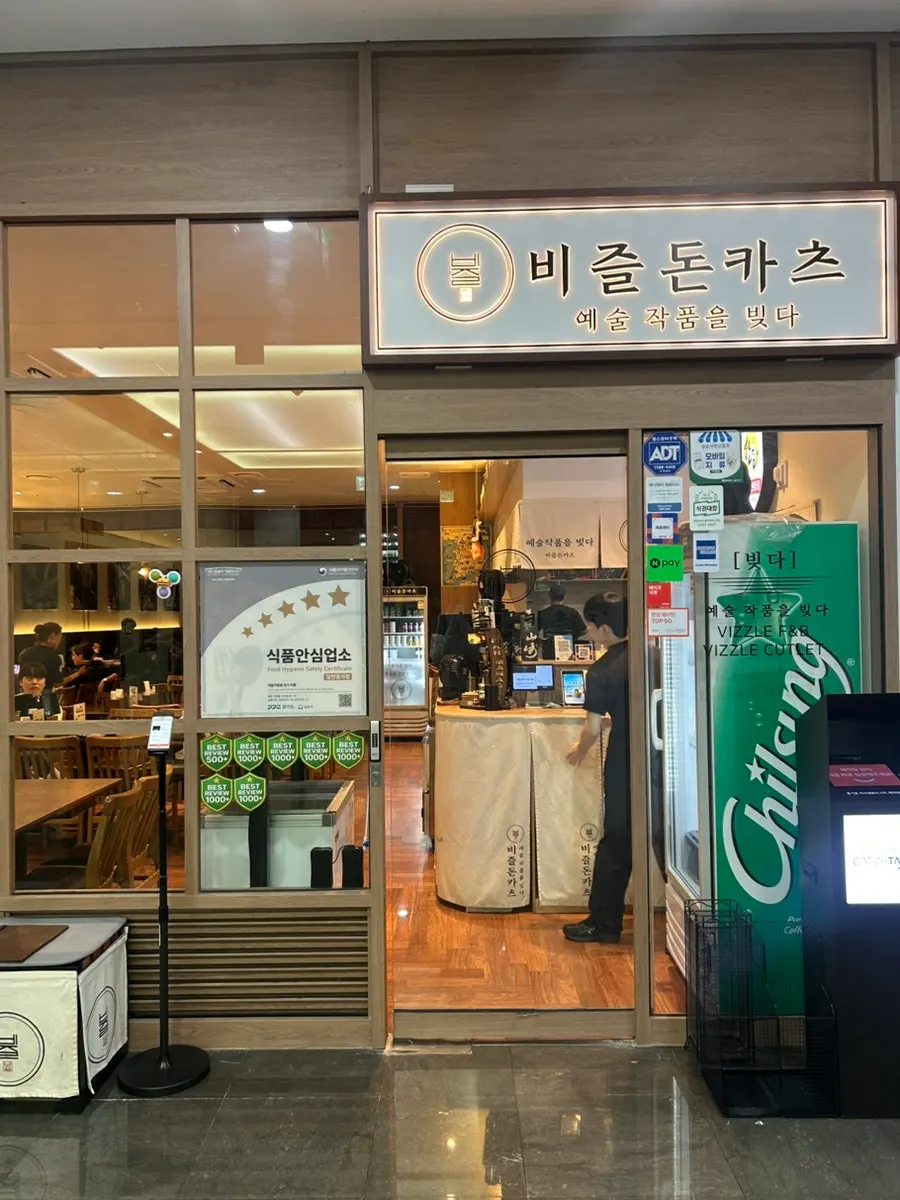 판교 H스퀘어 1층 비즐 돈카츠 매장 앞
