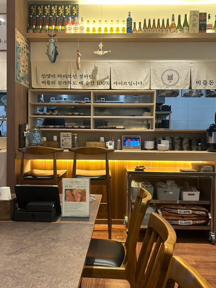 비즐 돈카츠 혼밥용 1인 좌석