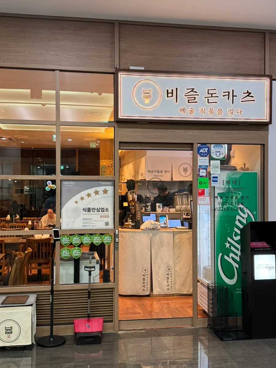 비즐돈카츠 판교점 내부 좌석과 오픈 주방