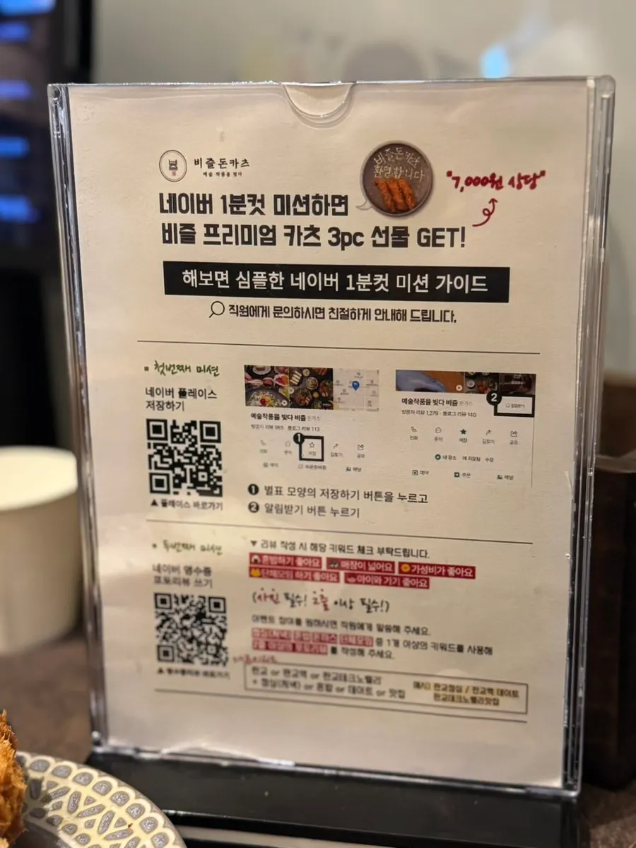 네이버 리뷰 이벤트 증정 프리미엄 카츠 3pc