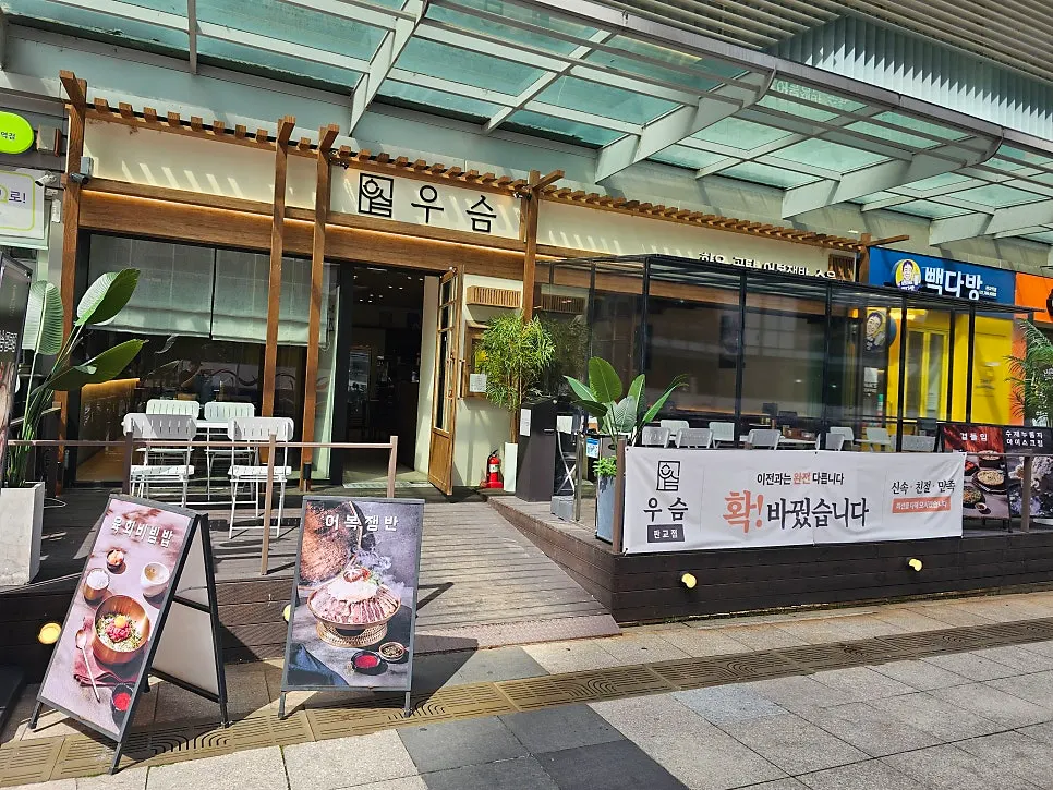 Photo related to Useum Pangyo Branch