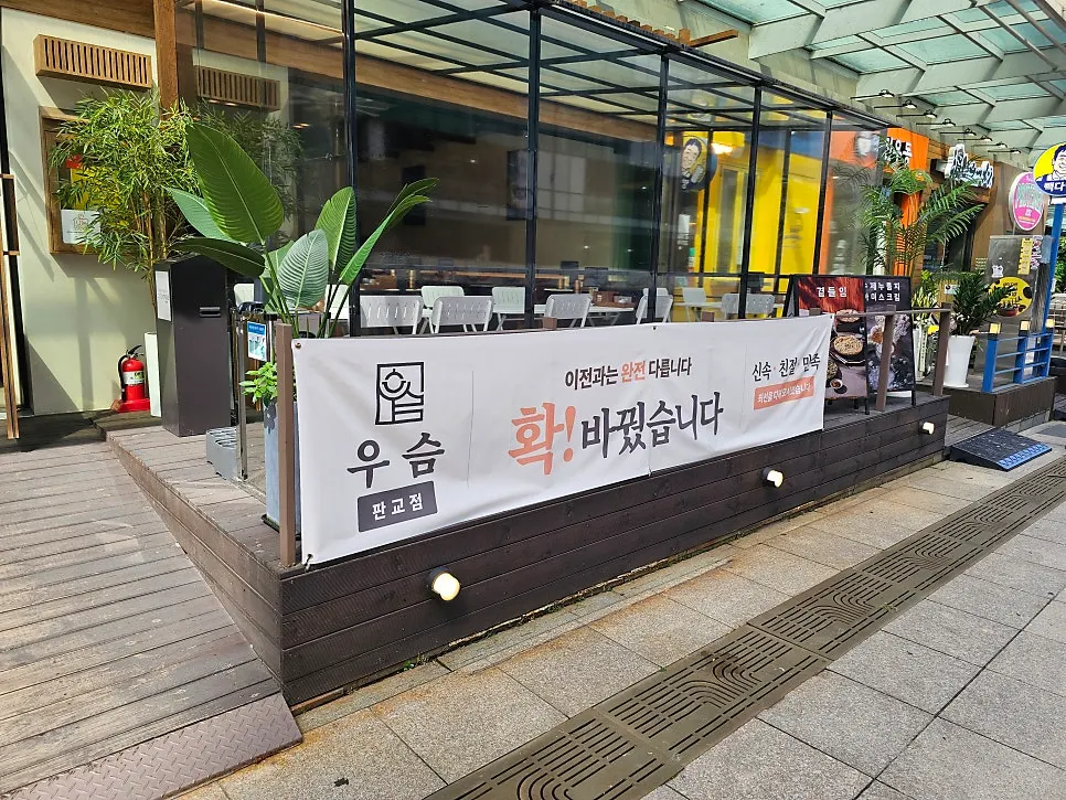 Photo related to Useum Pangyo Branch