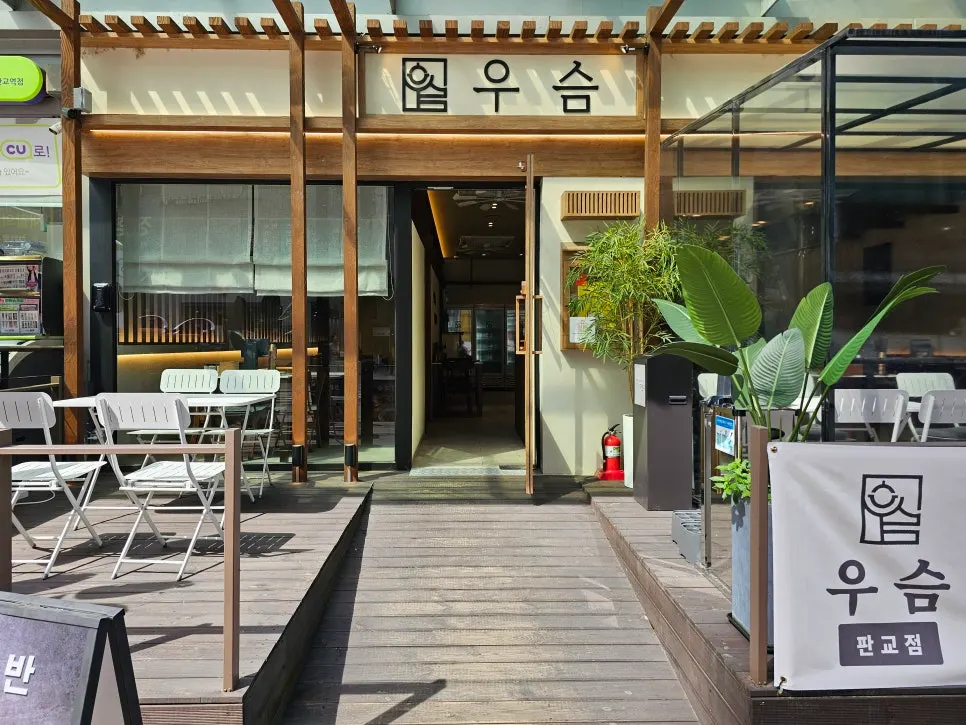 Photo related to Useum Pangyo Branch