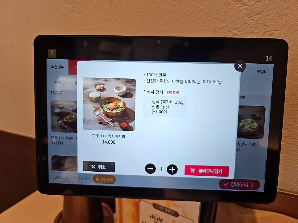 Menu and price information at Useum Pangyo Branch