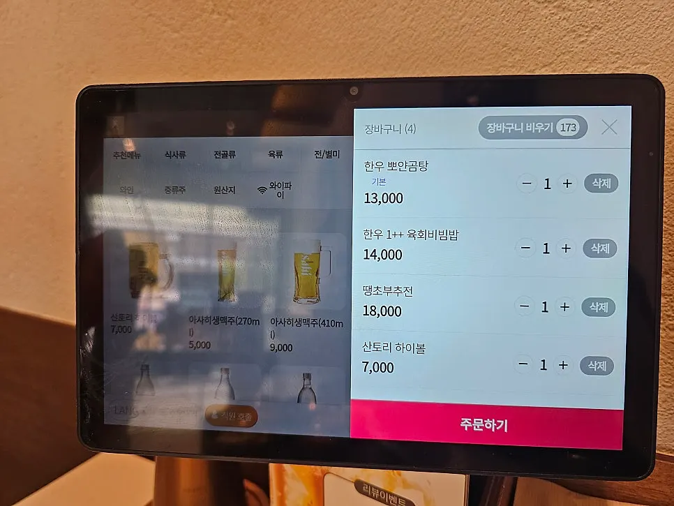 Menu and price information at Useum Pangyo Branch