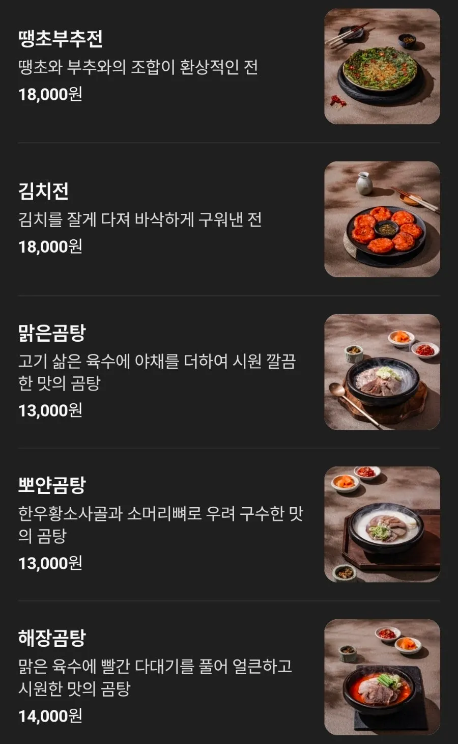 우슴 판교점 디저트 메뉴판