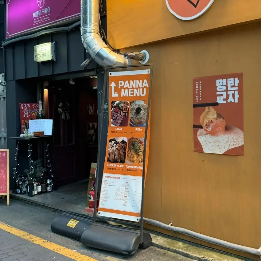 Exterior of Panna near Jeonpo Station Exit 7