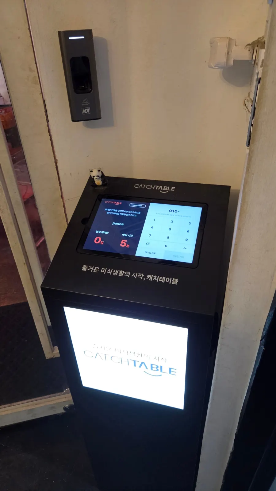 판나 입구 메뉴 안내 배너