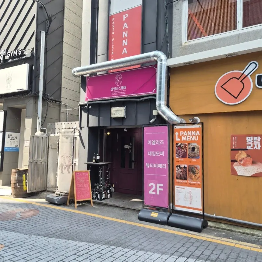 판나 서면본점 건물 2층 외관