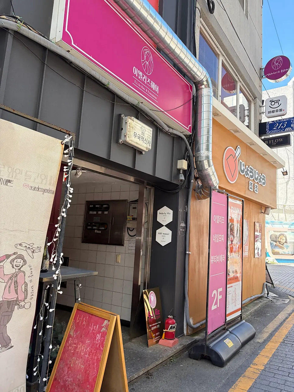 Signboard and exterior of Panna Seomyeon Main Branch