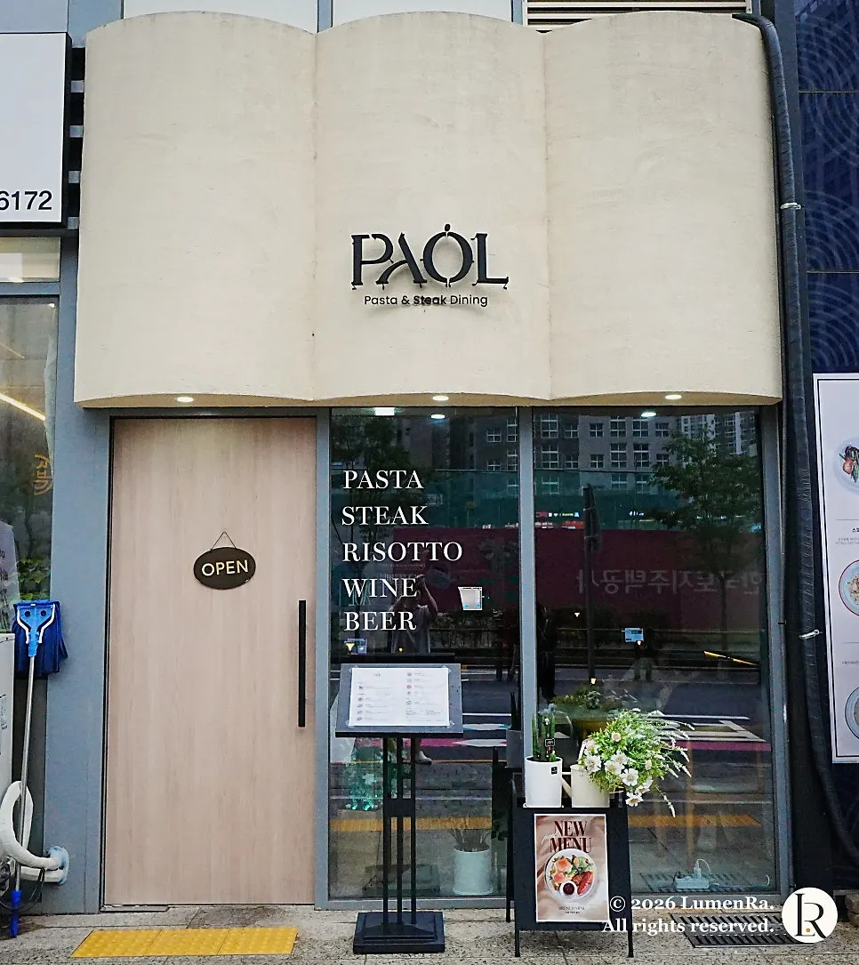 동탄역 디에트르 상권에 자리한 파올 입구