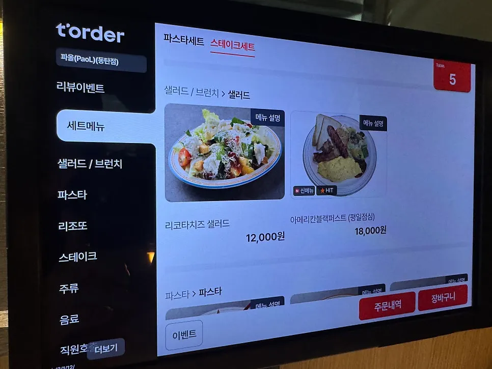 Set menu information at Paol