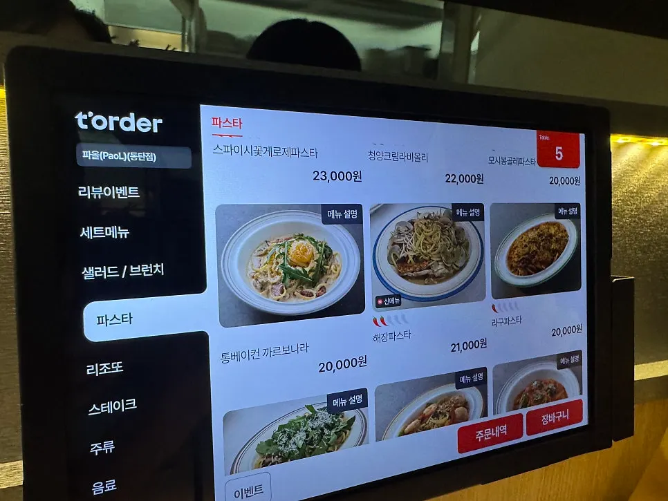 Drinks and add-on menu information at Paol