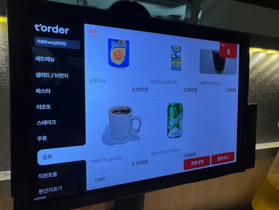 Additional shot of the Paol menu board