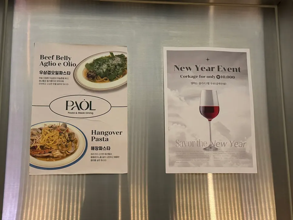 Corkage fee notice posted at Paol