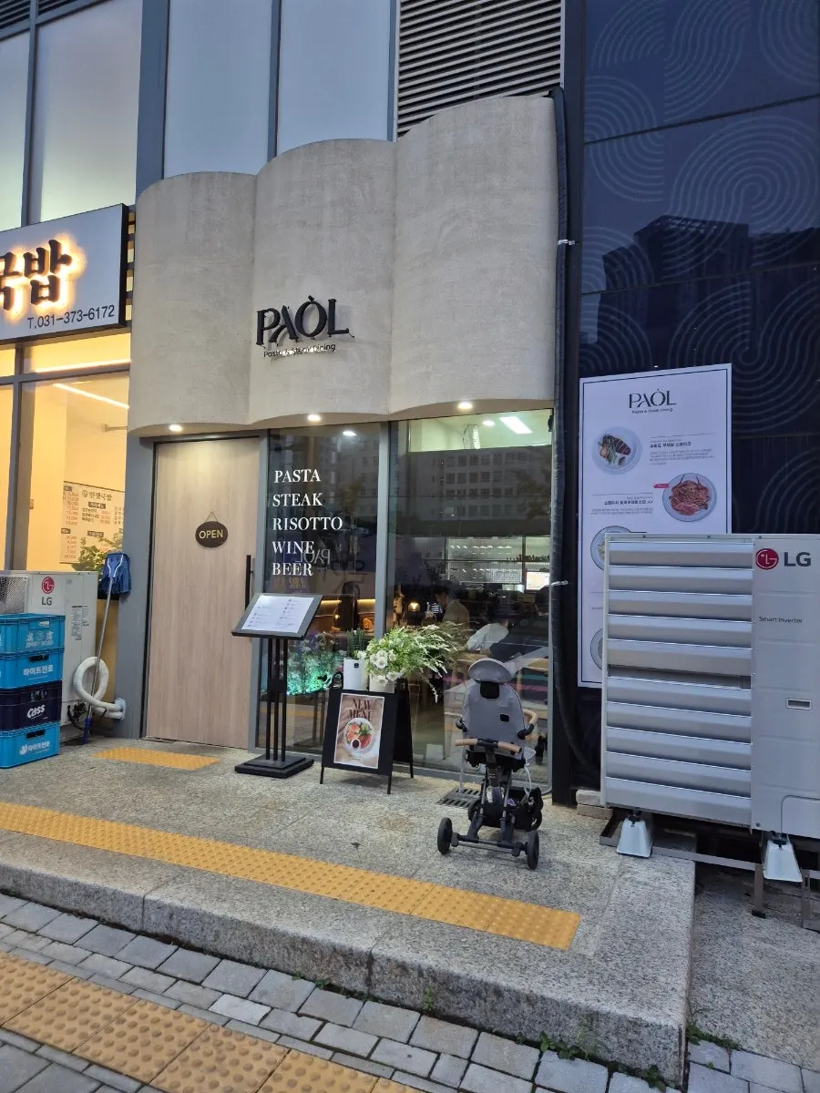 동탄역 여울공원 근처 파올 매장 주변
