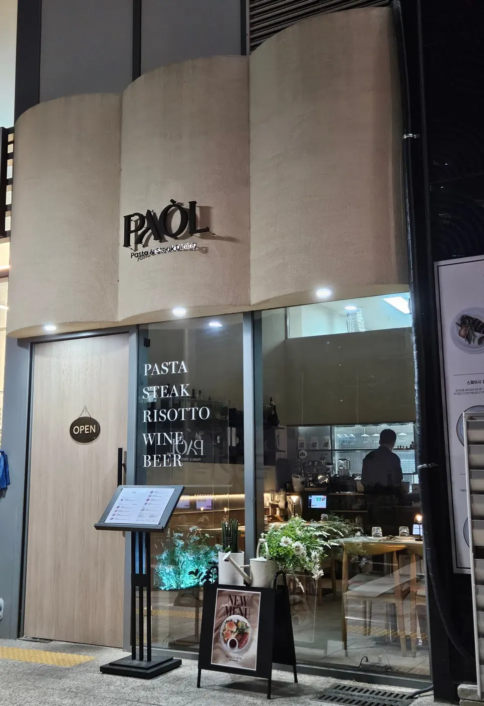 유리 벽으로 된 파올 동탄여울공원점 외관