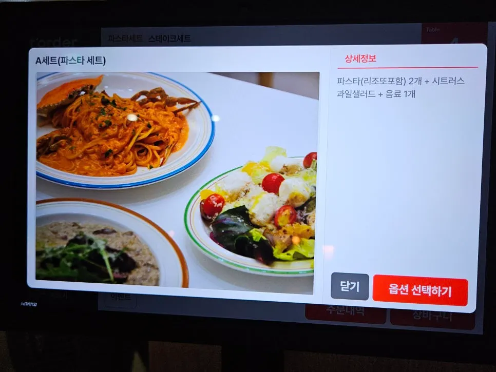 파올 동탄여울공원점 메뉴판