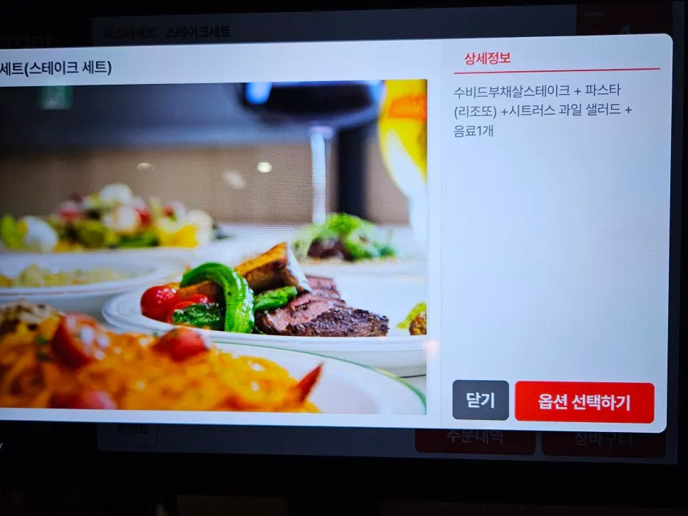 파올 파스타 메뉴가 적힌 메뉴판