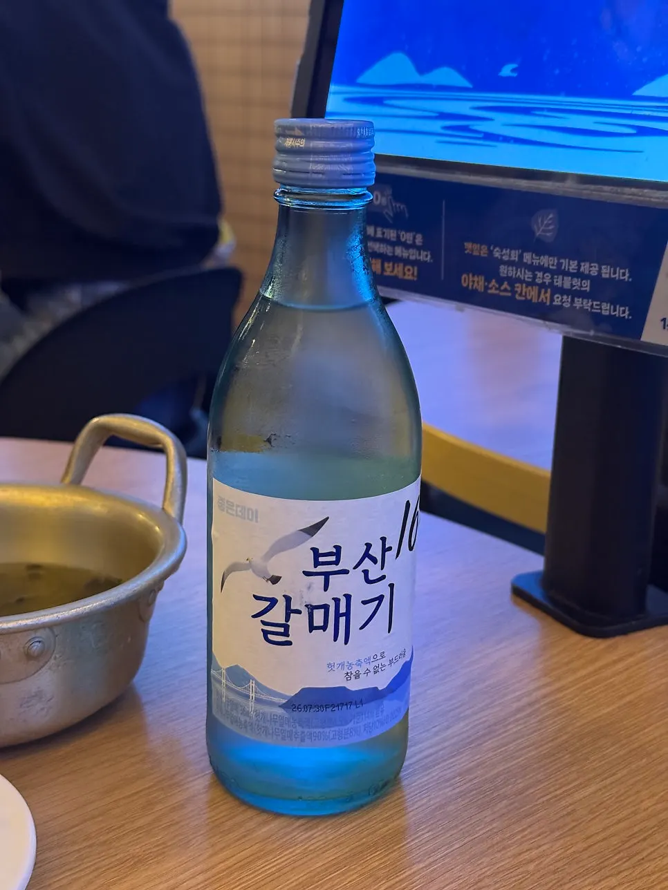 A bottle of Busan Galmaegi soju on the table