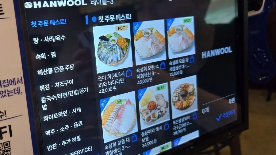 숙성회와 해녀 보쌈이 적힌 메뉴판
