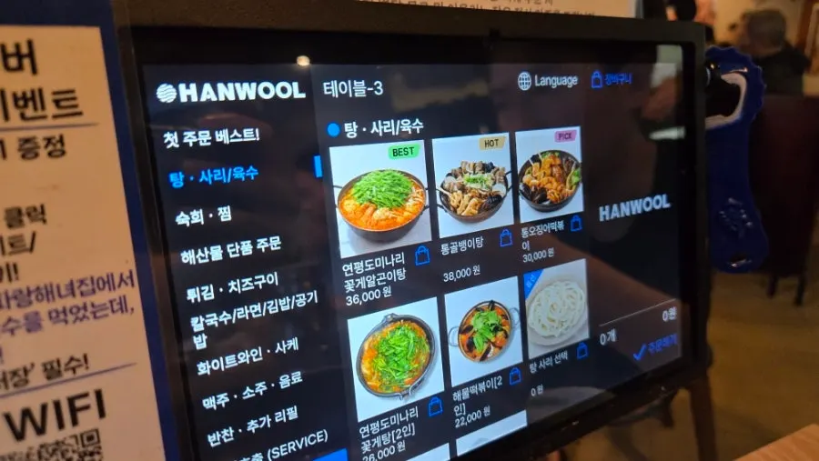 해산물물회막국수 등이 실린 메뉴판 페이지