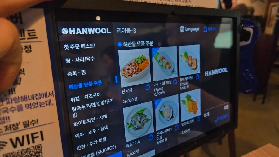 매운탕과 해물떡볶이가 있는 메뉴판