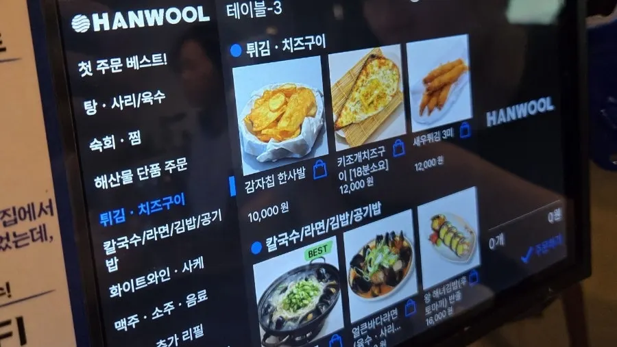 산낙지 가리비회 전복사시미 단품 메뉴판