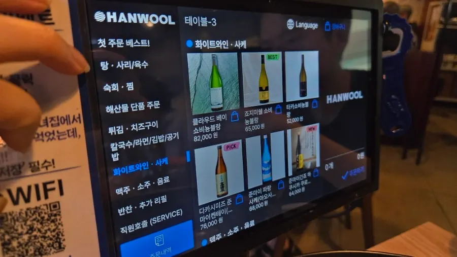감자칩 키조개치즈구이 사이드 메뉴판