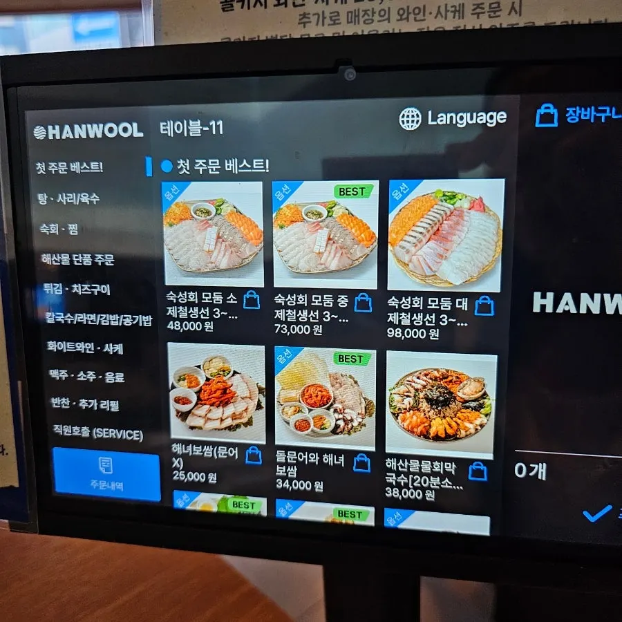Menu board at Parang Haenyeojip Sinsa