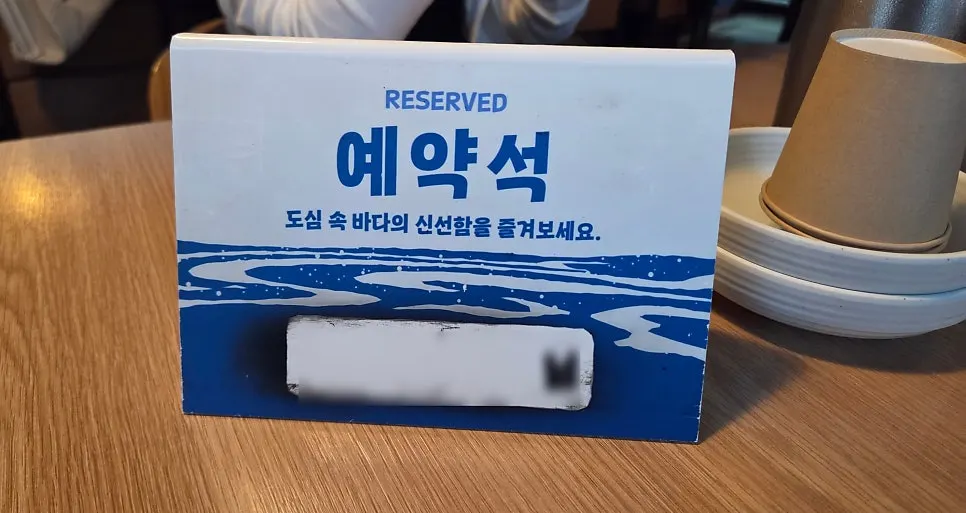Reserved seating sign and table at Parang Haenyeojip Sinsa Direct Store
