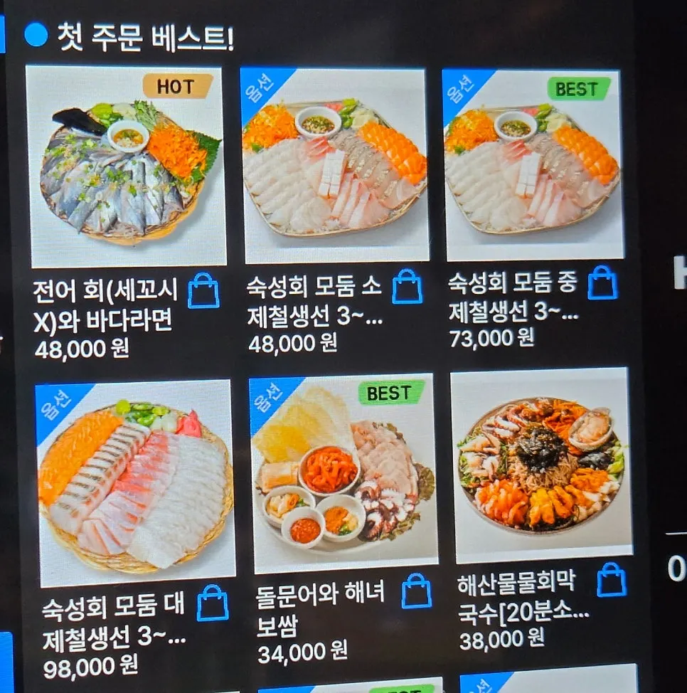 Menu screen listing seasonal seafood at Parang Haenyeojip