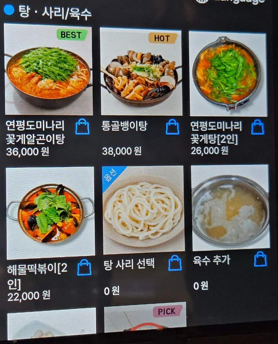 Order screen listing hot pots and meal noodles