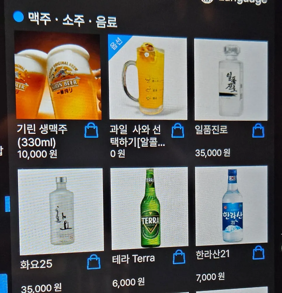 Order screen for Parang Haenyeojip's side dishes