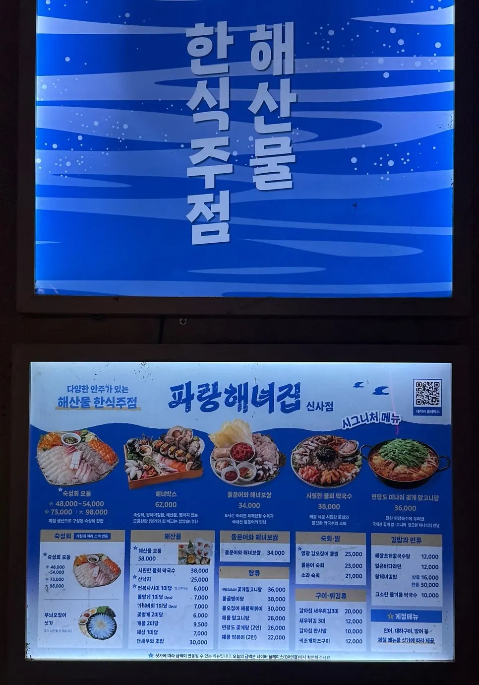 Approach to Parang Haenyeojip Sinsa Direct Store