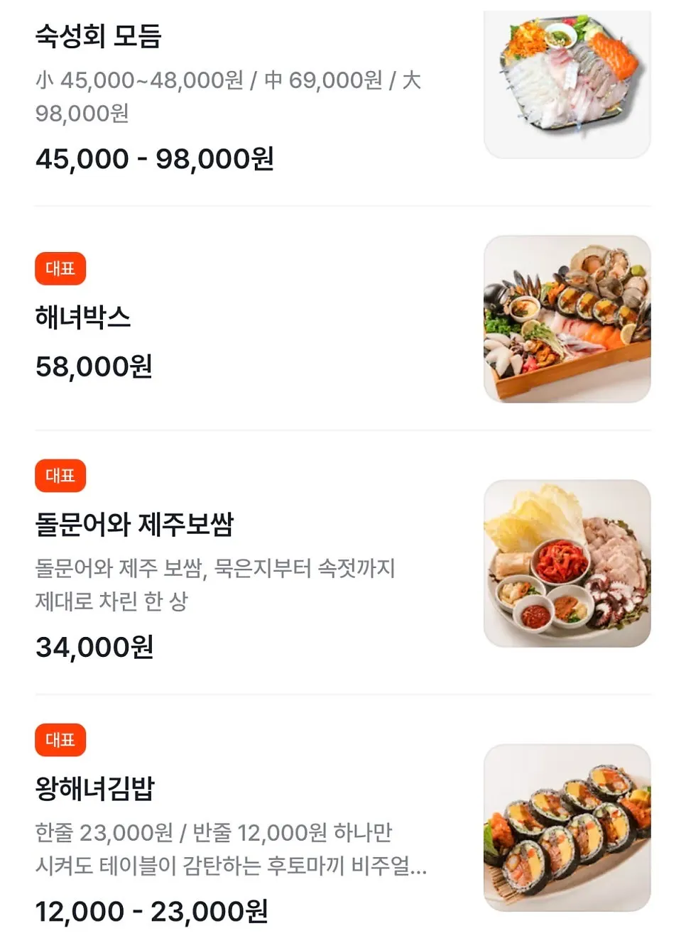 Menu page for sashimi dishes at Parang Haenyeojip