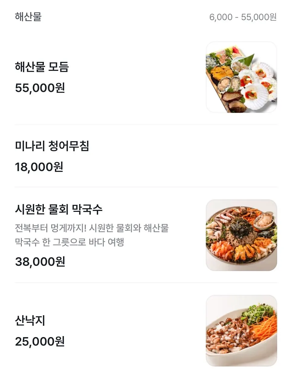 Menu page with seafood dish prices at Parang Haenyeojip