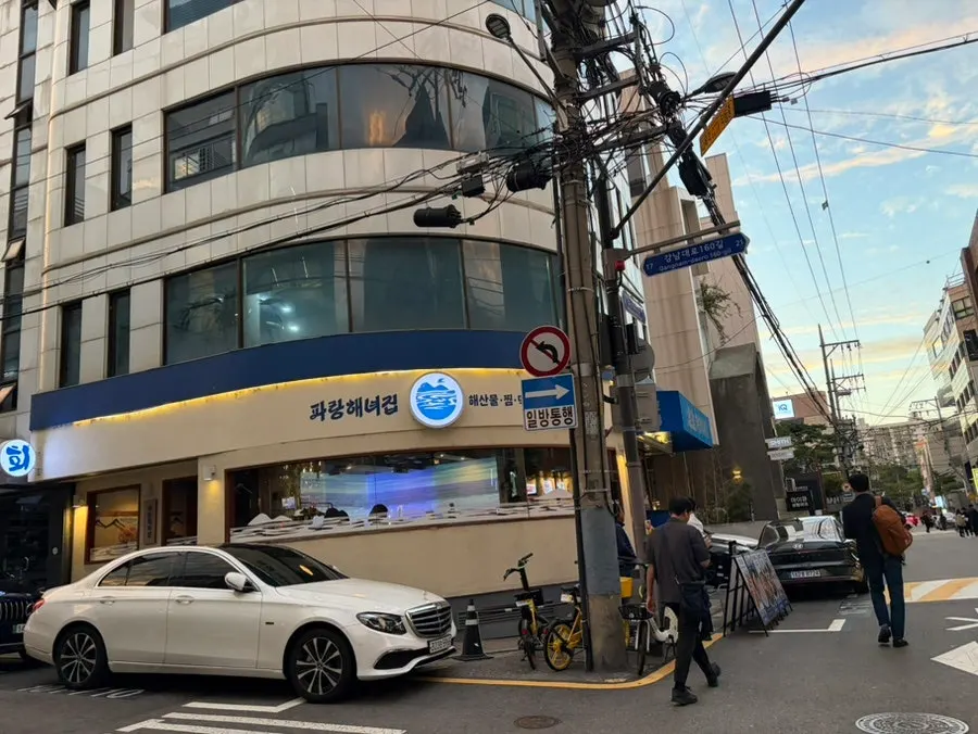 Street view of Parang Haenyeojip Sinsa Direct Store in the center of Garosugil