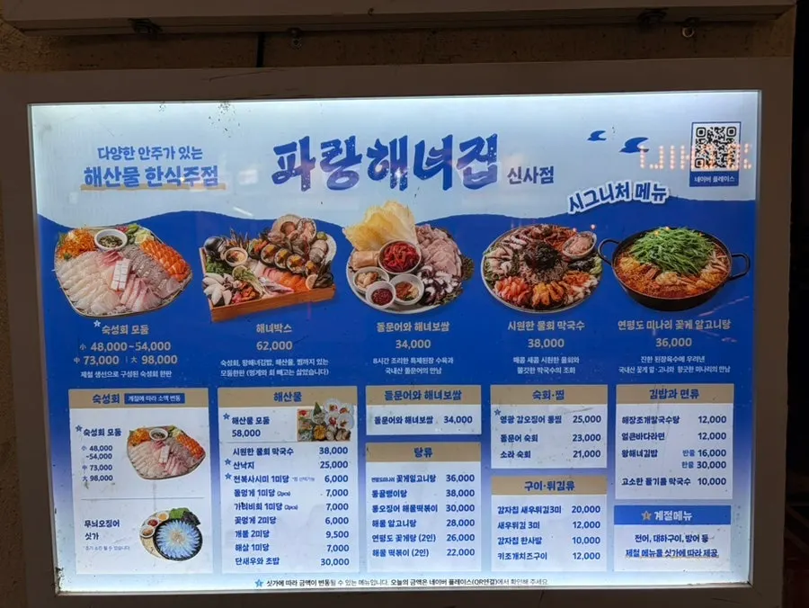 Large menu board installed outside the restaurant