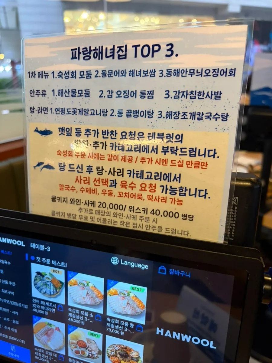 Menu guide divided into first-round dishes, anju, and soups