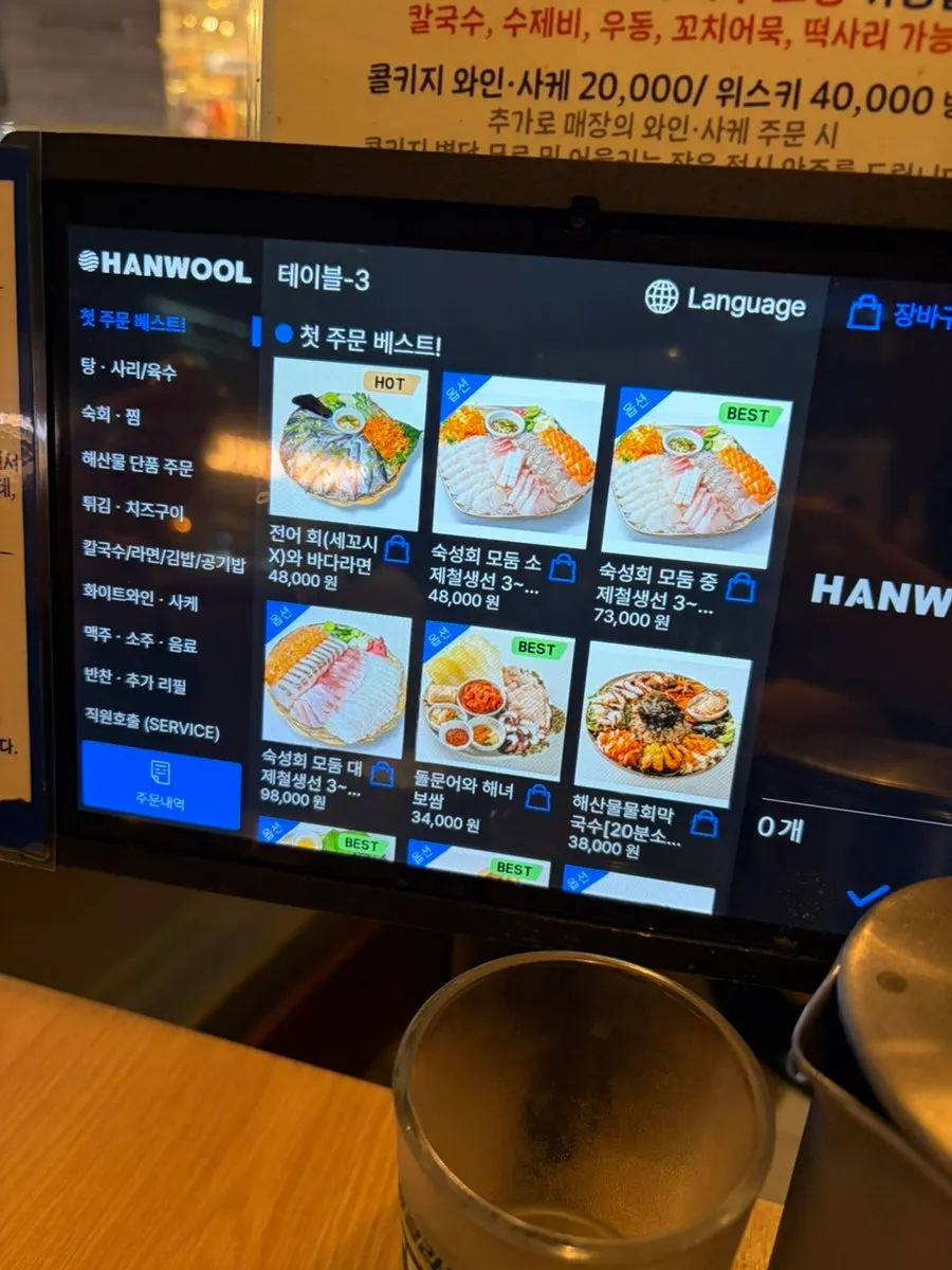 Sashimi menu shown on the tablet ordering screen