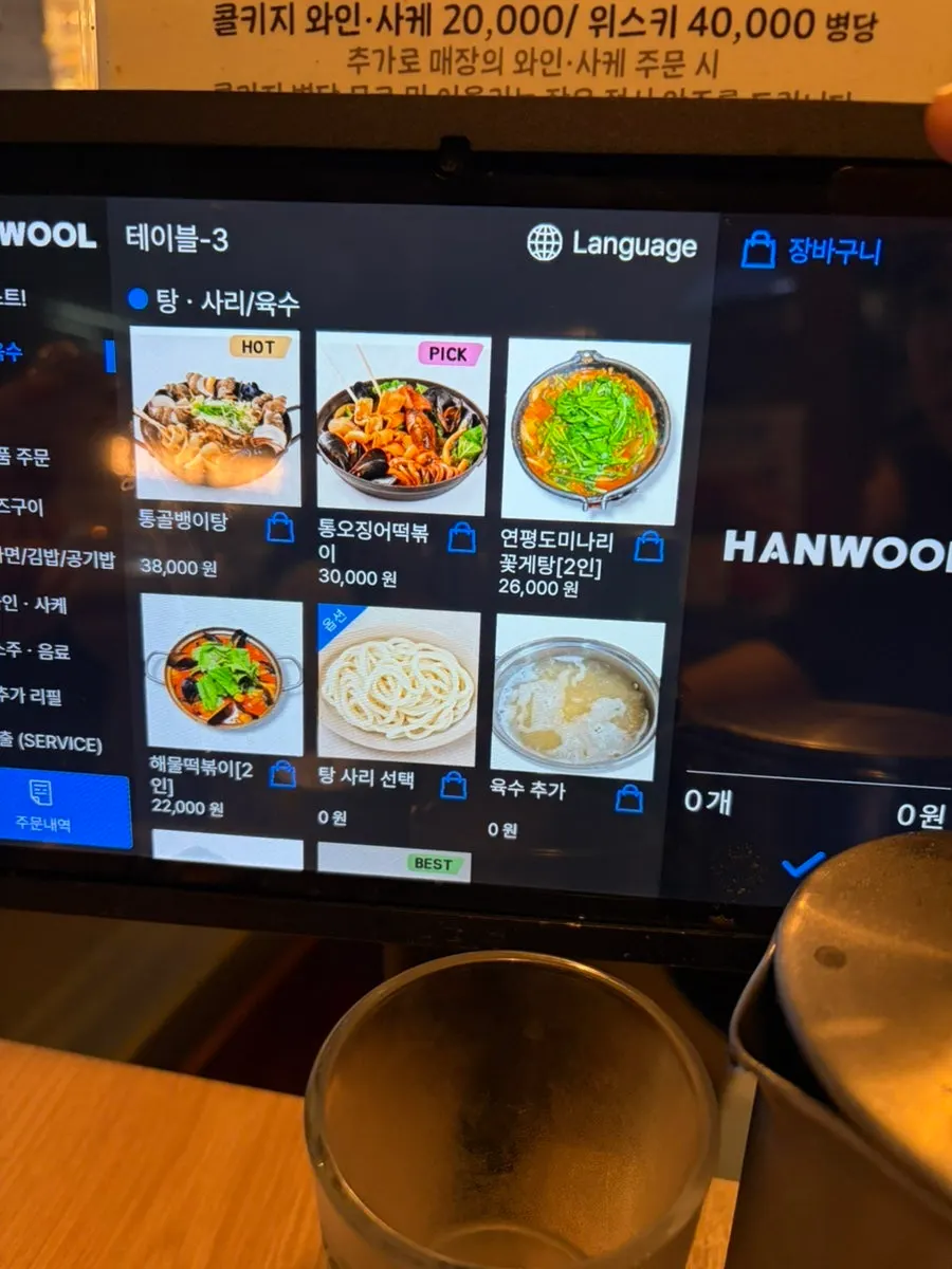 List of anju menu items displayed on the tablet