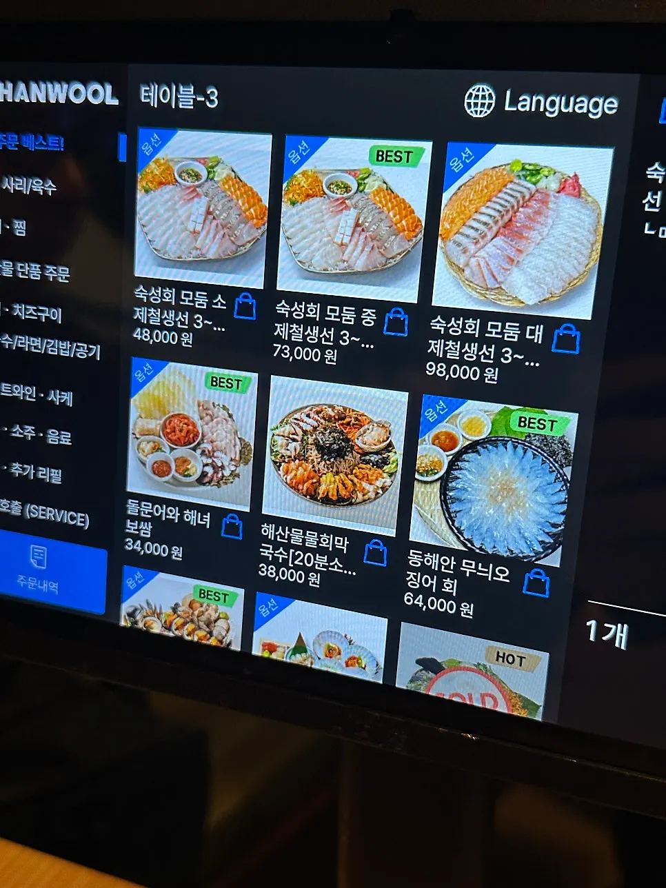 Vertical shot of the aged sashimi combo and bowl of potato chips