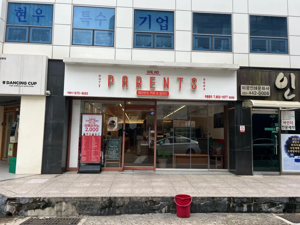 부산 중앙동 빌딩 사이 페어런츠 커피&샐러드 외관