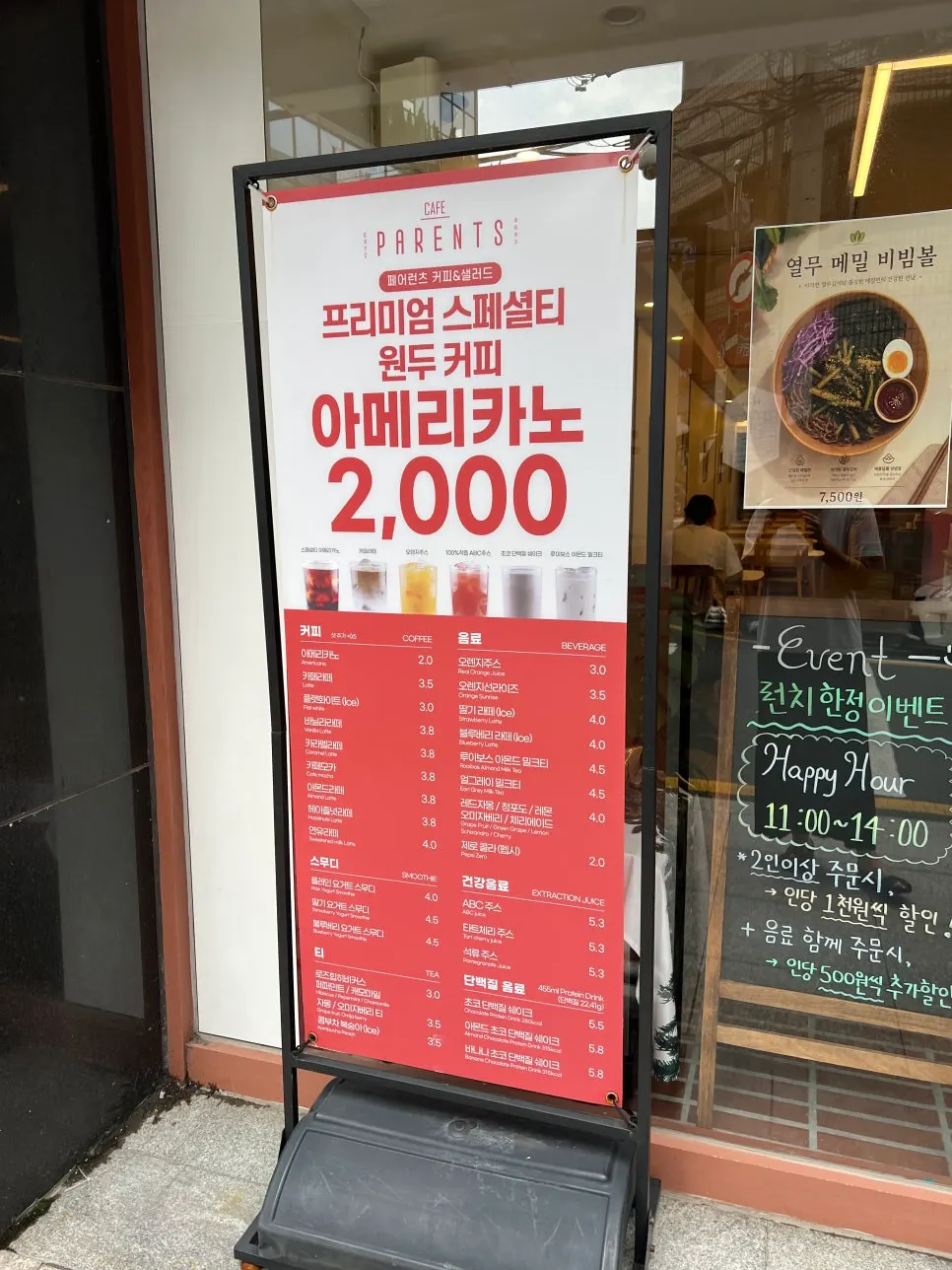 페어런츠 커피&샐러드 중앙동점 입구 전경