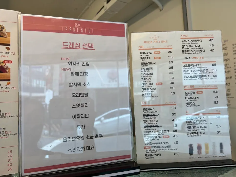 커피와 단백질 음료가 적힌 음료 메뉴판