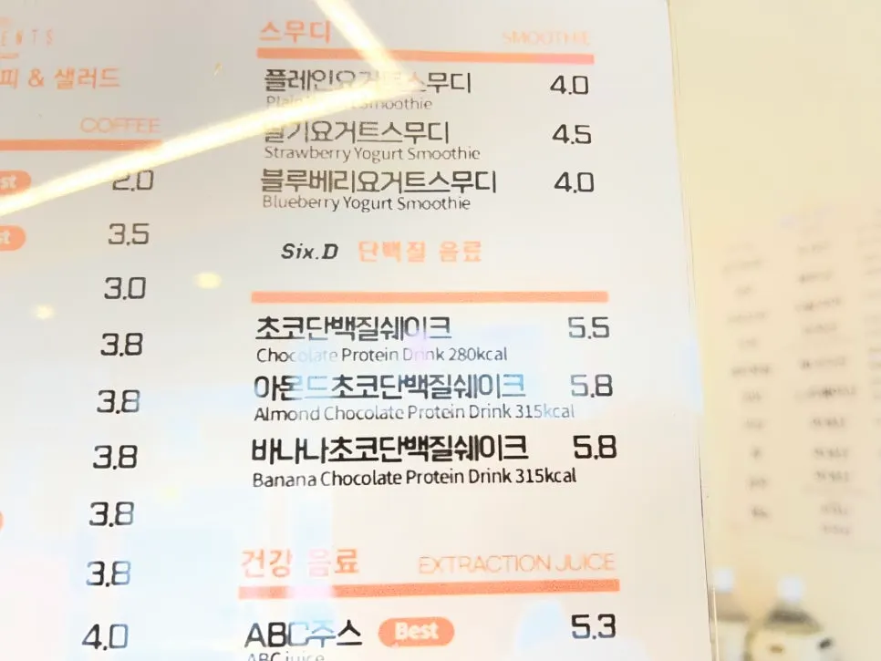 신메뉴가 붙은 매장 벽 전체 모습