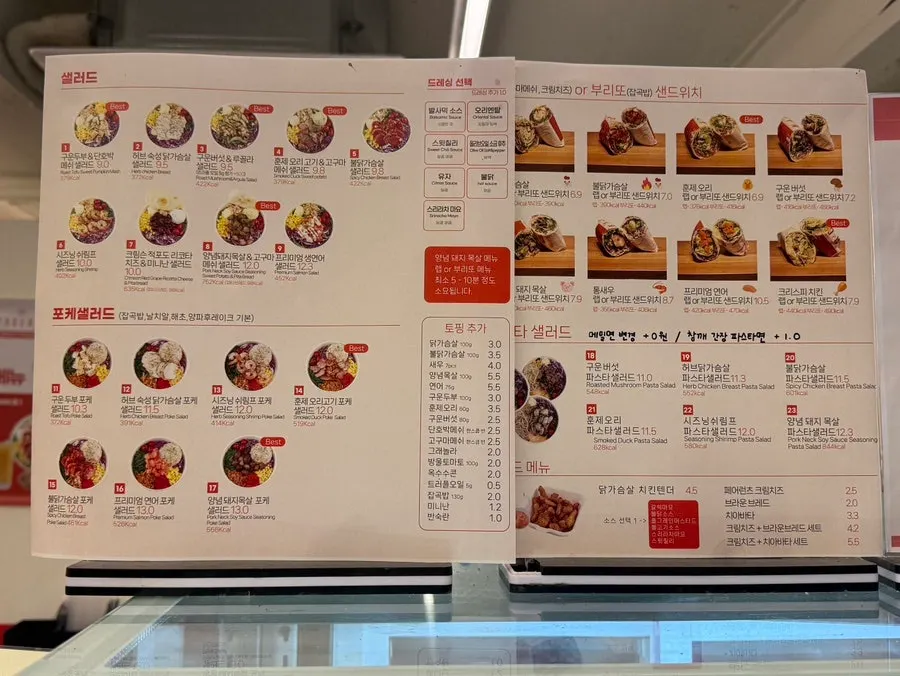 랩과 부리또 메뉴 안내